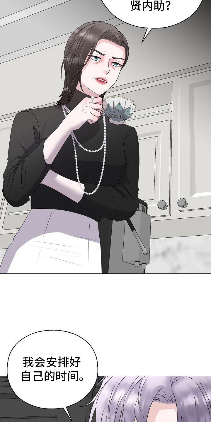 占为己有全文漫画,第13章：雷区1图