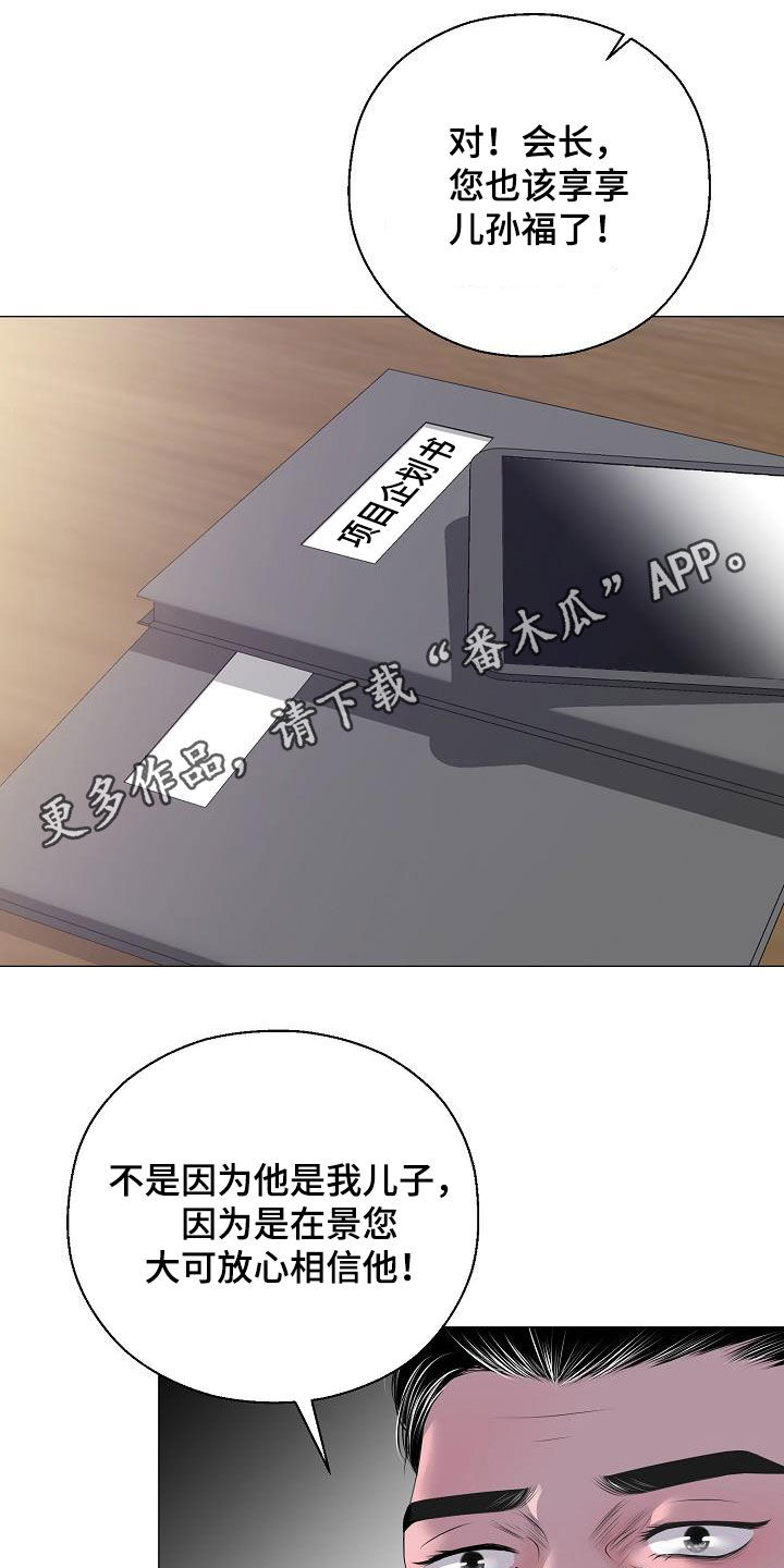 占为己有漫画,第40章：弱肉强食1图