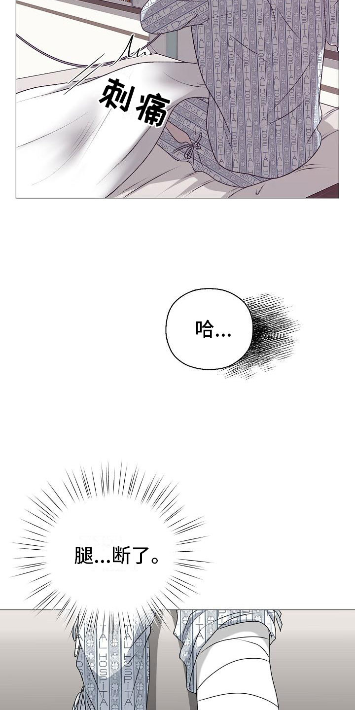 占为己有漫画,第3章：活下来的人4图