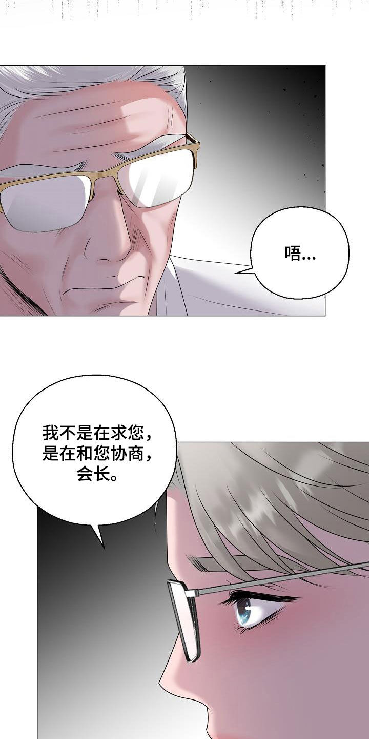 占为己有完结了吗漫画,第63章：要债5图