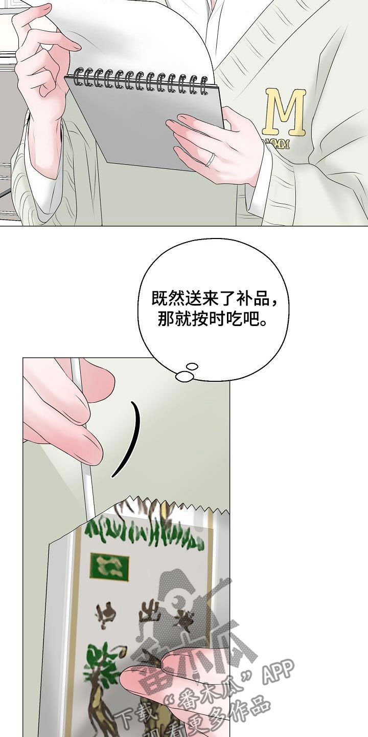 占为己有漫画,第34章：衣服5图