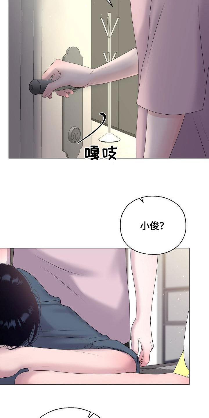 占为己有漫画,第57章：妈妈5图