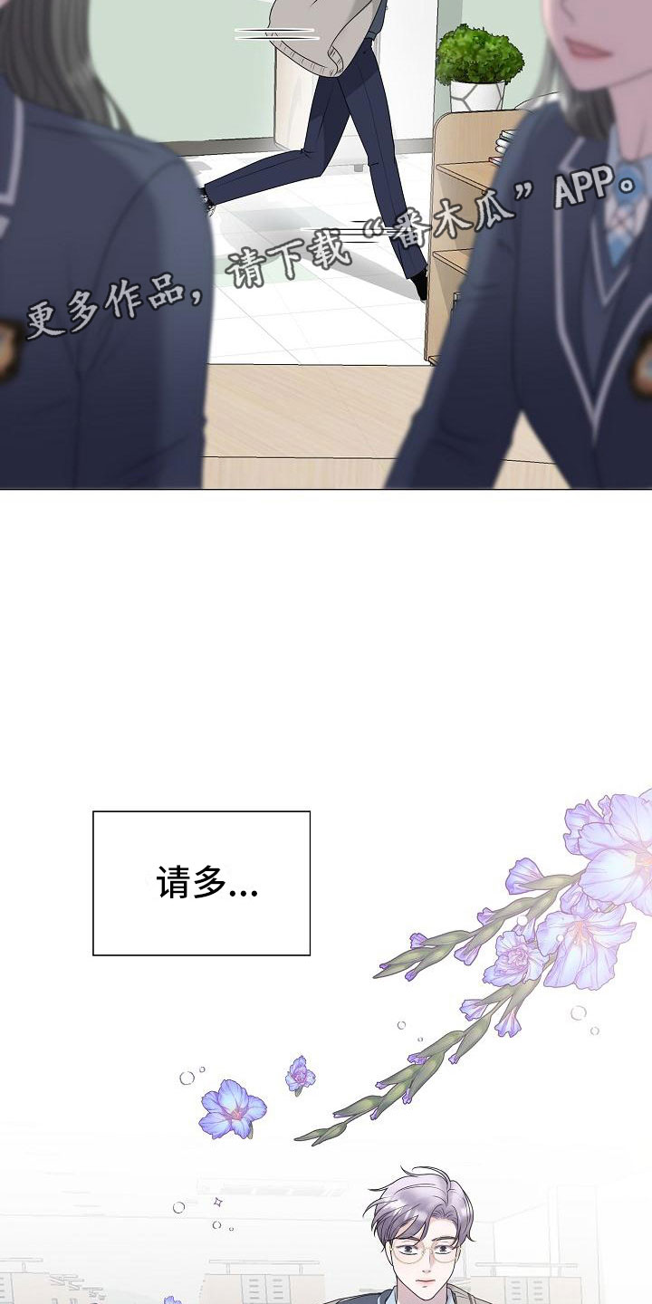 占为己有漫画,第19章：一见钟情2图