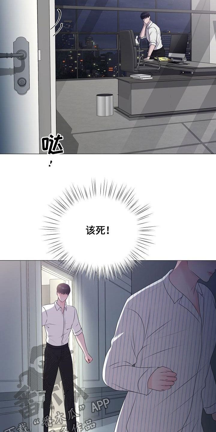 占为己有漫画,第45章：利用价值2图