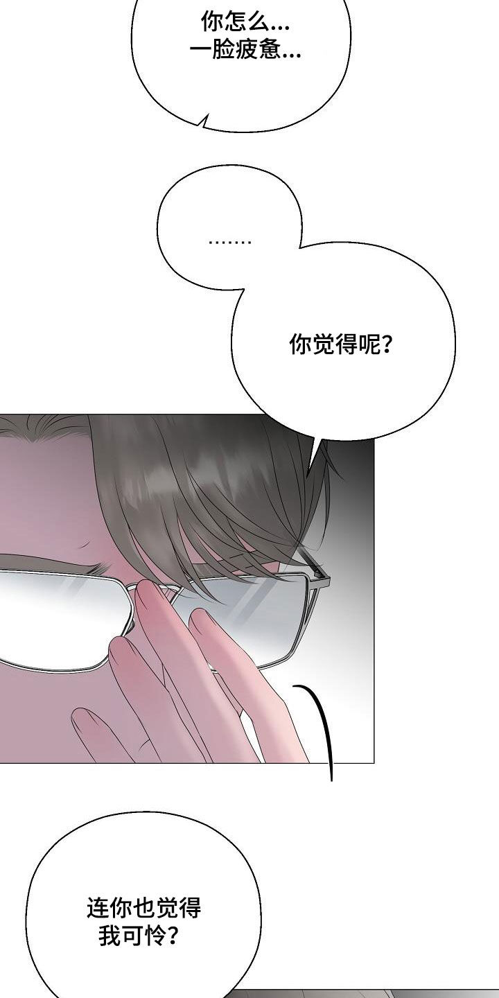 占为己有漫画,第29章：我没死2图