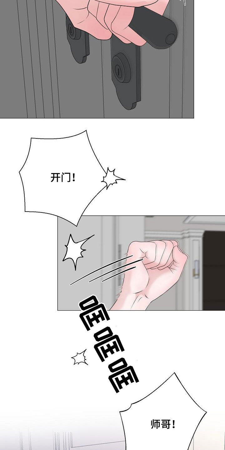 占为己有漫画,第46章：离家出走4图