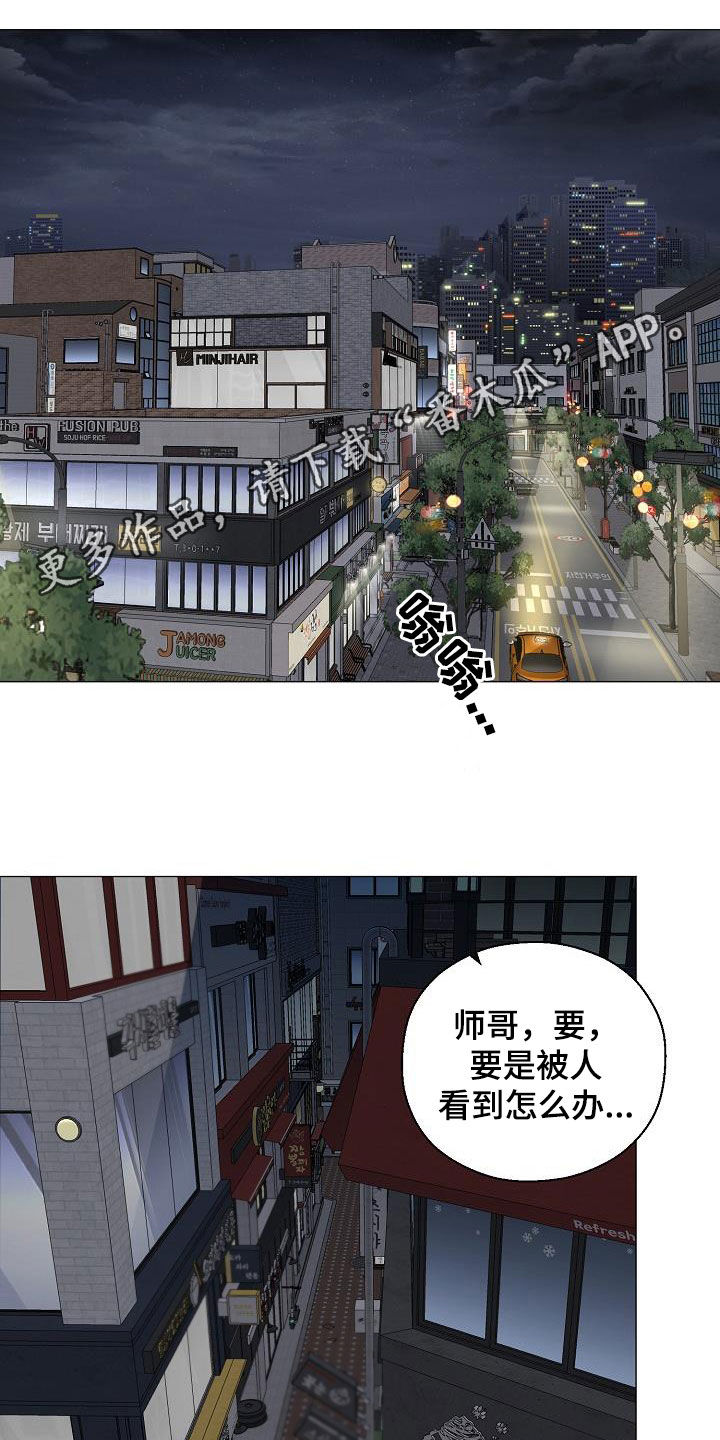 占为己有漫画,第28章：人渣1图