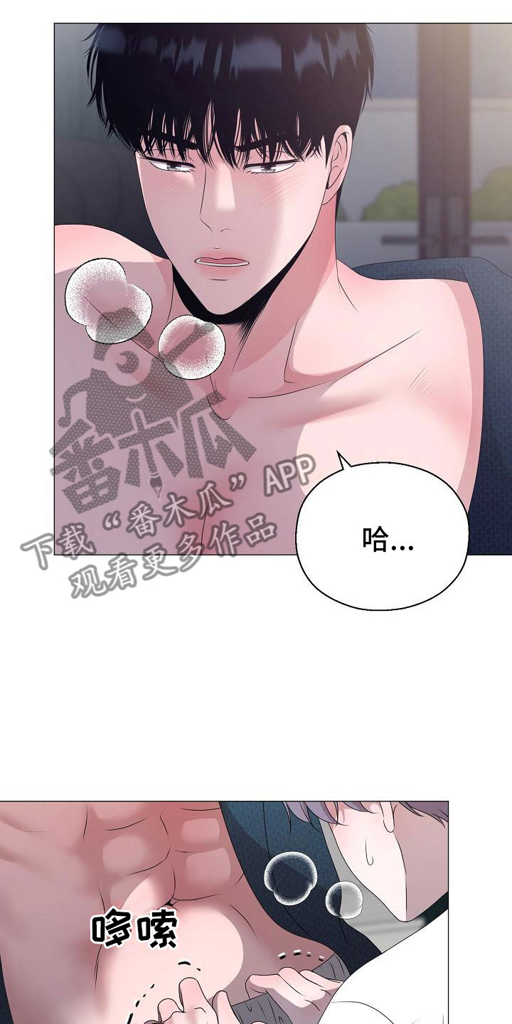 占为己有漫画,第8章：人渣5图