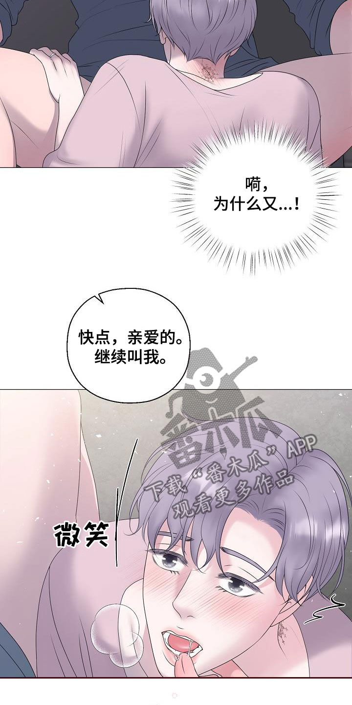 占为己有漫画,第58章：怀孕4图