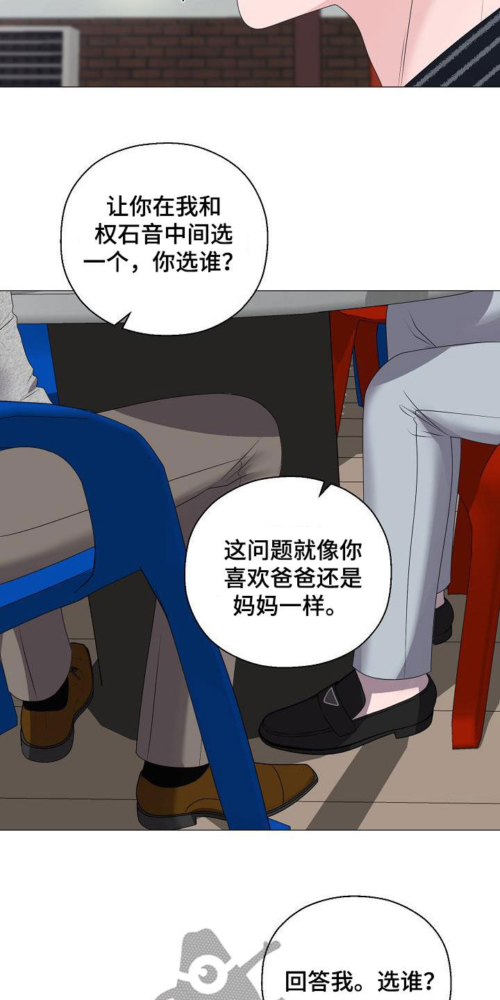 占为己有漫画,第48章：鼓励4图