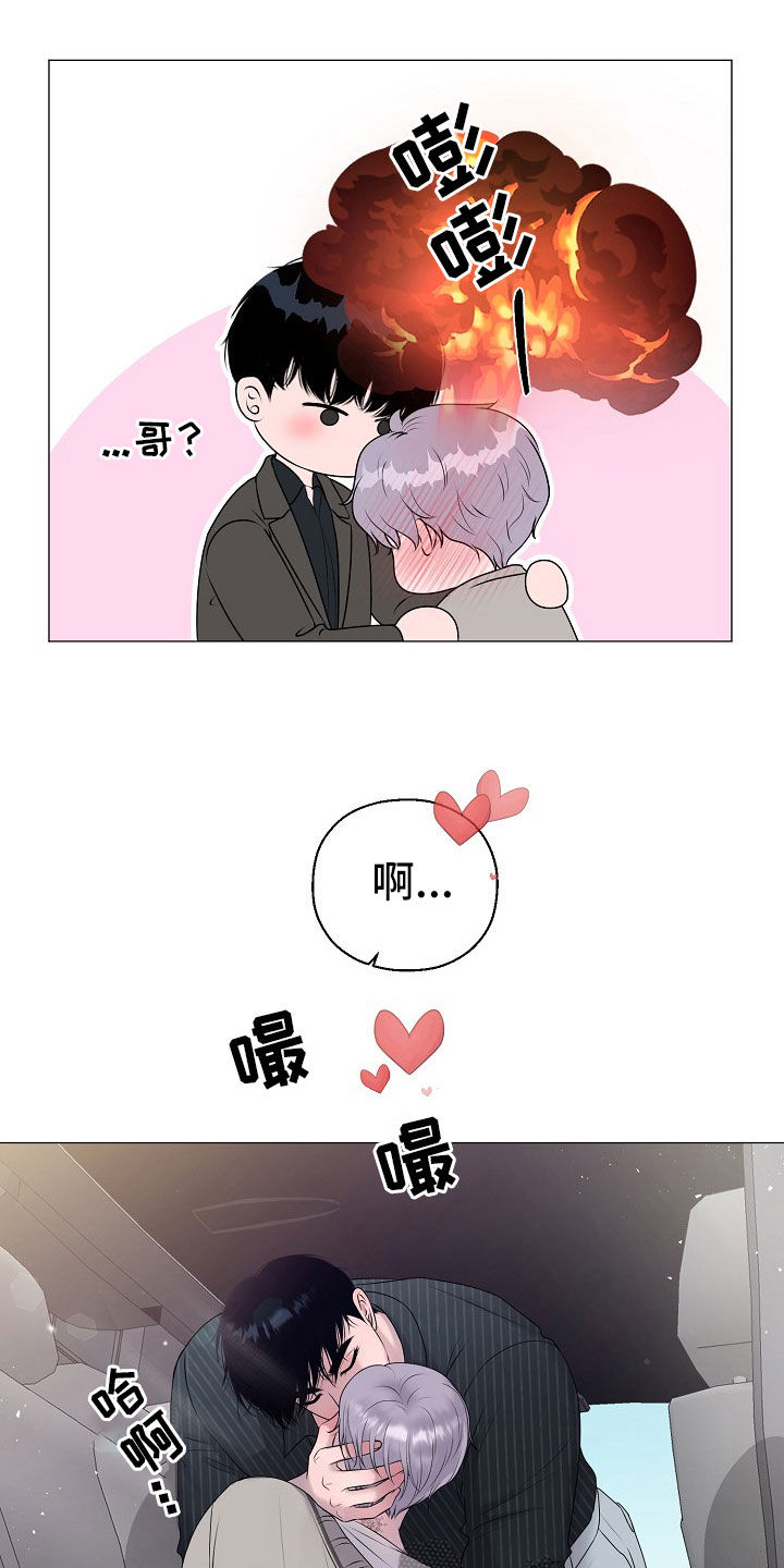 占为己有漫画,第53章：只要是你就行1图