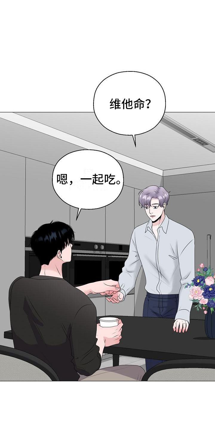 占为己有漫画,第17章：初遇1图