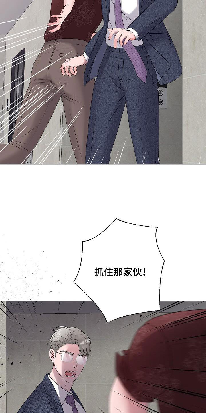 占为己有漫画,第61章：休克2图