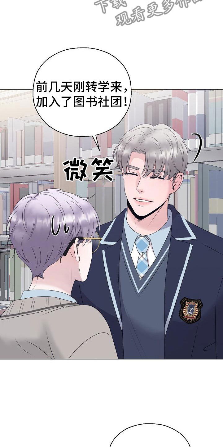 占为己有漫画,第18章：救美4图