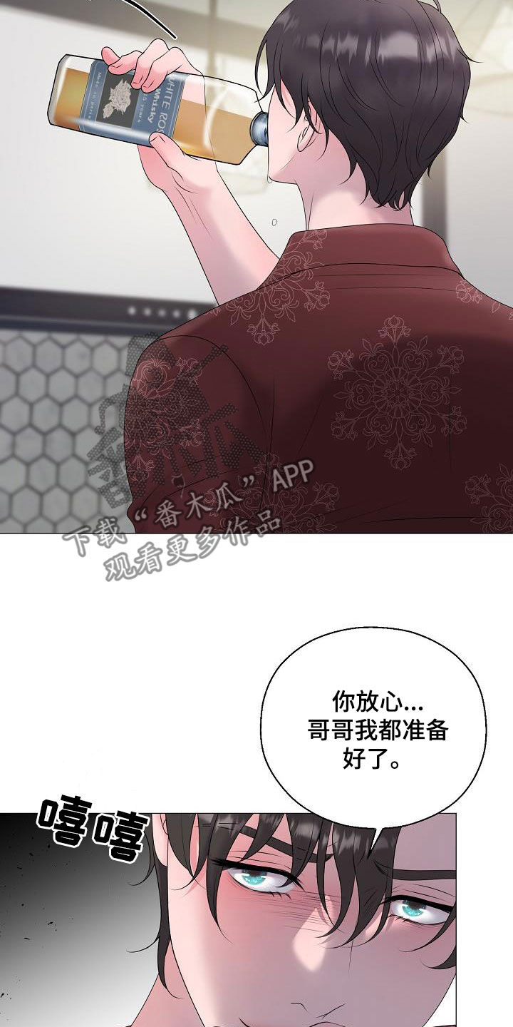 占为己有是不是属于诈骗漫画,第59章：图谋1图