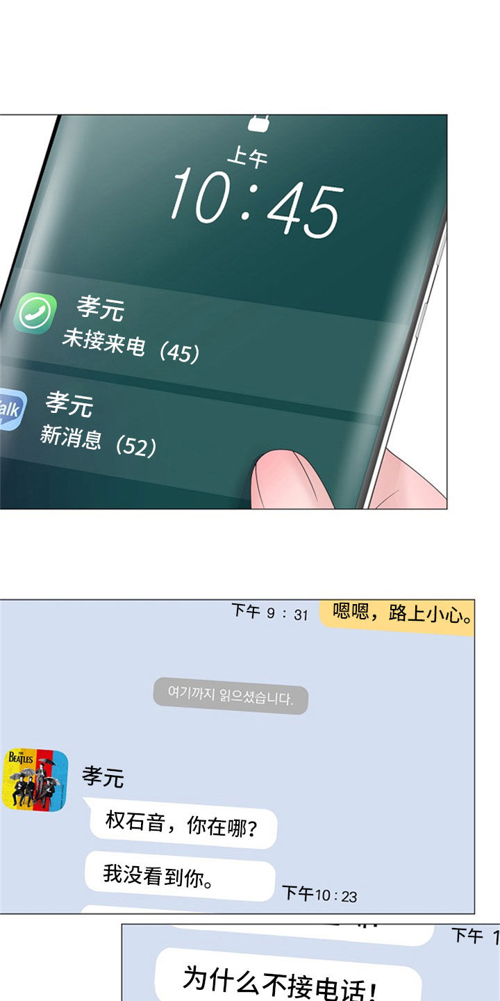 占为己有全文漫画,第24章：断片3图