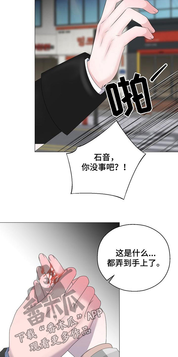 占为己有的近义词漫画,第38章：无视5图