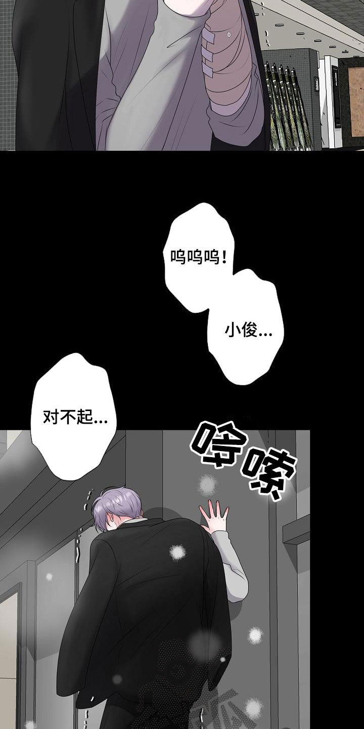 占为己有漫画,第48章：鼓励5图