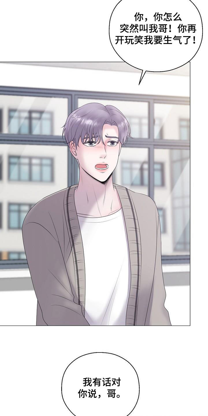 占为己有漫画,第51章：借书1图