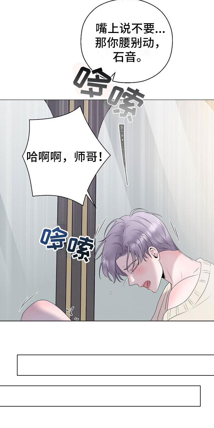 占为己有漫画,第12章：他变了5图