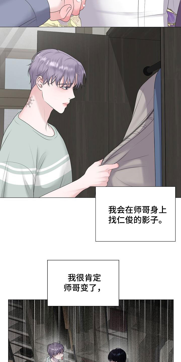 占为己有漫画,第49章：突发3图