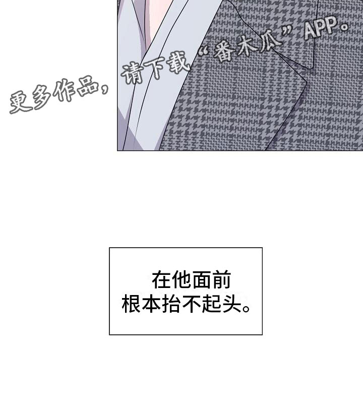 占为己有完结了吗漫画,第15章：愤怒1图