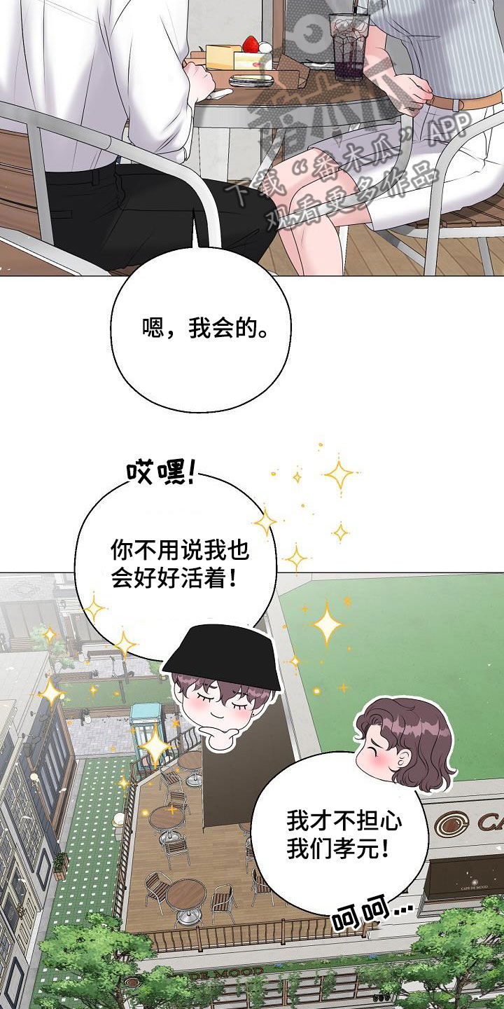 占为己有漫画,第57章：妈妈1图
