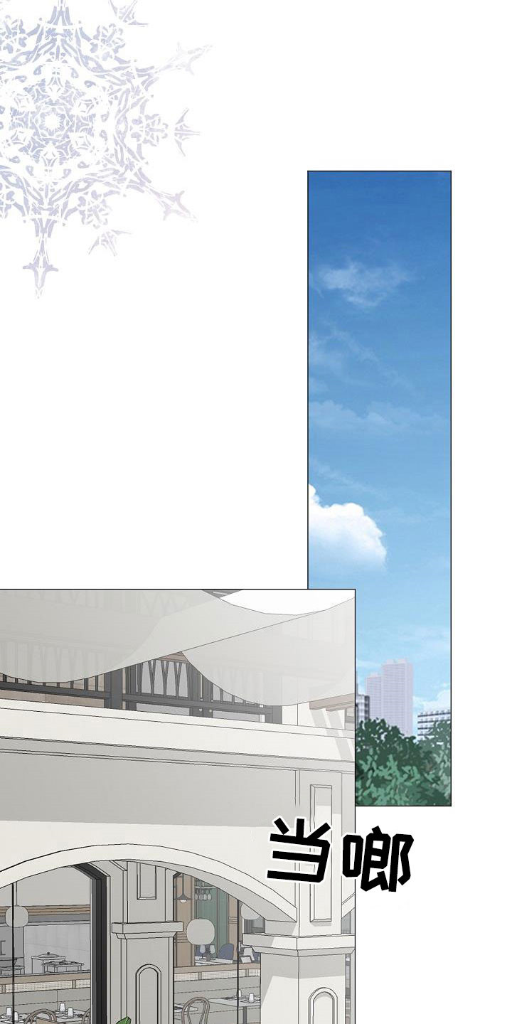 占为己有漫画,第37章：逛街3图