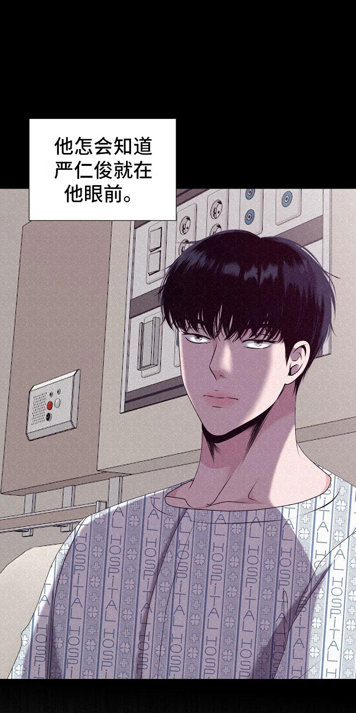 占为己有漫画,第4章：有得有失5图