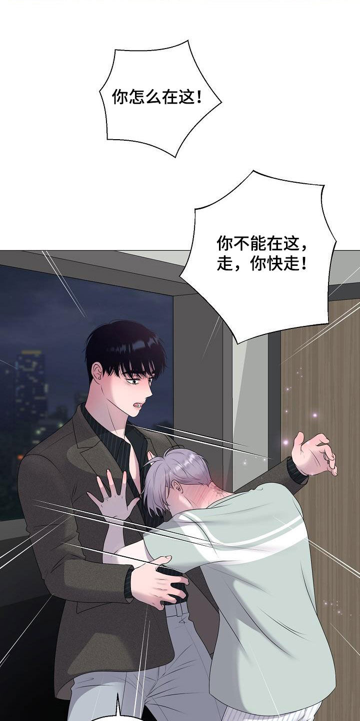 占为己有是不是属于诈骗漫画,第49章：突发2图