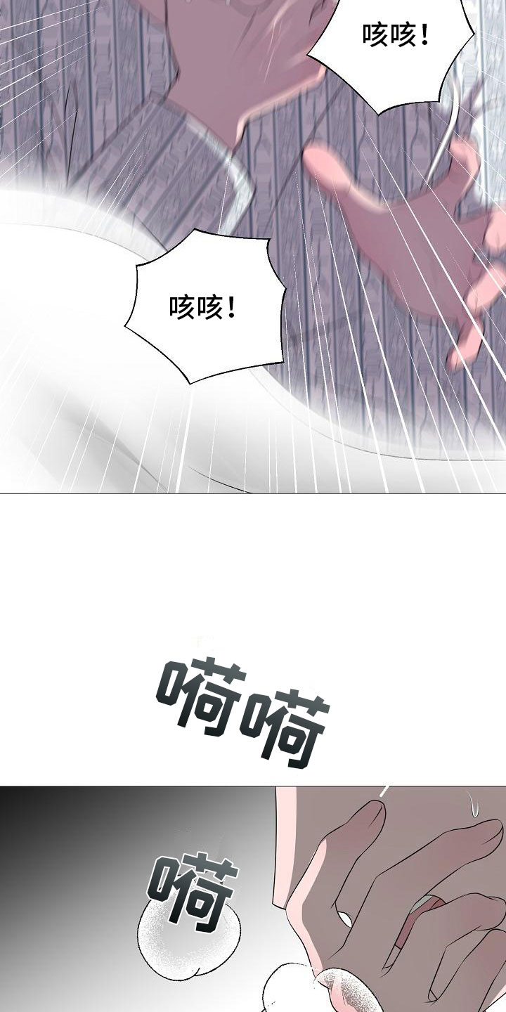 占为己有漫画,第3章：活下来的人3图