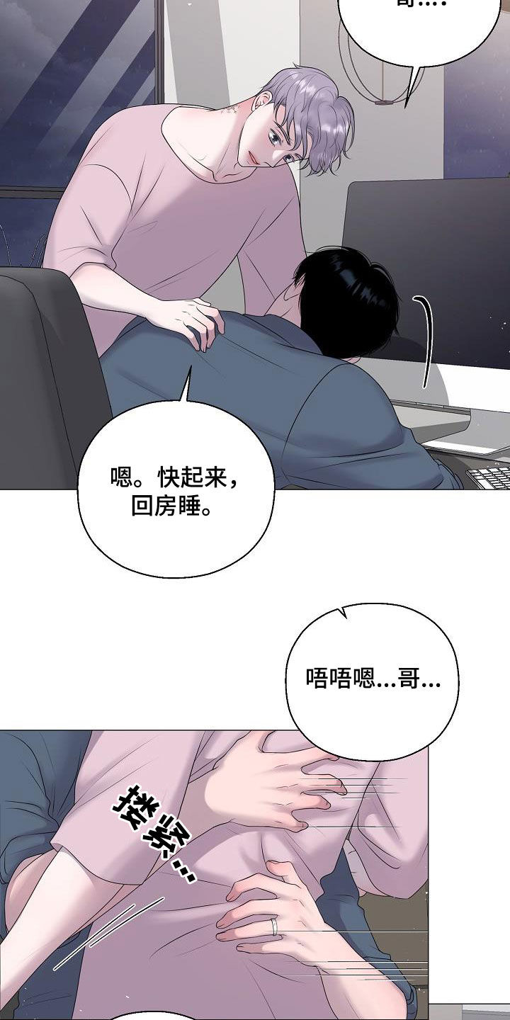 占为己有漫画,第57章：妈妈2图