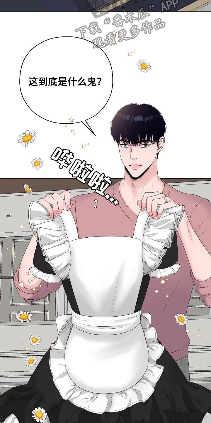 占为己有漫画,第34章：衣服5图