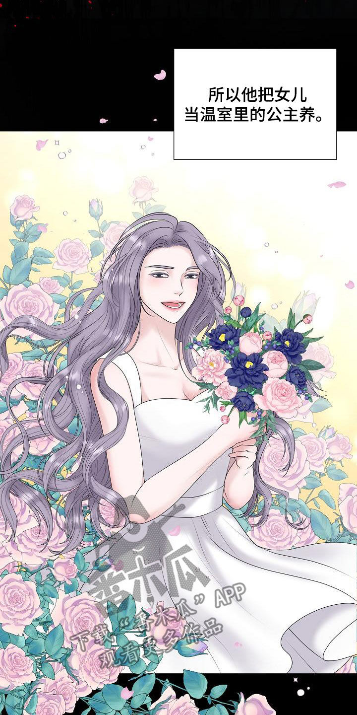 占为己有漫画,第57章：妈妈3图