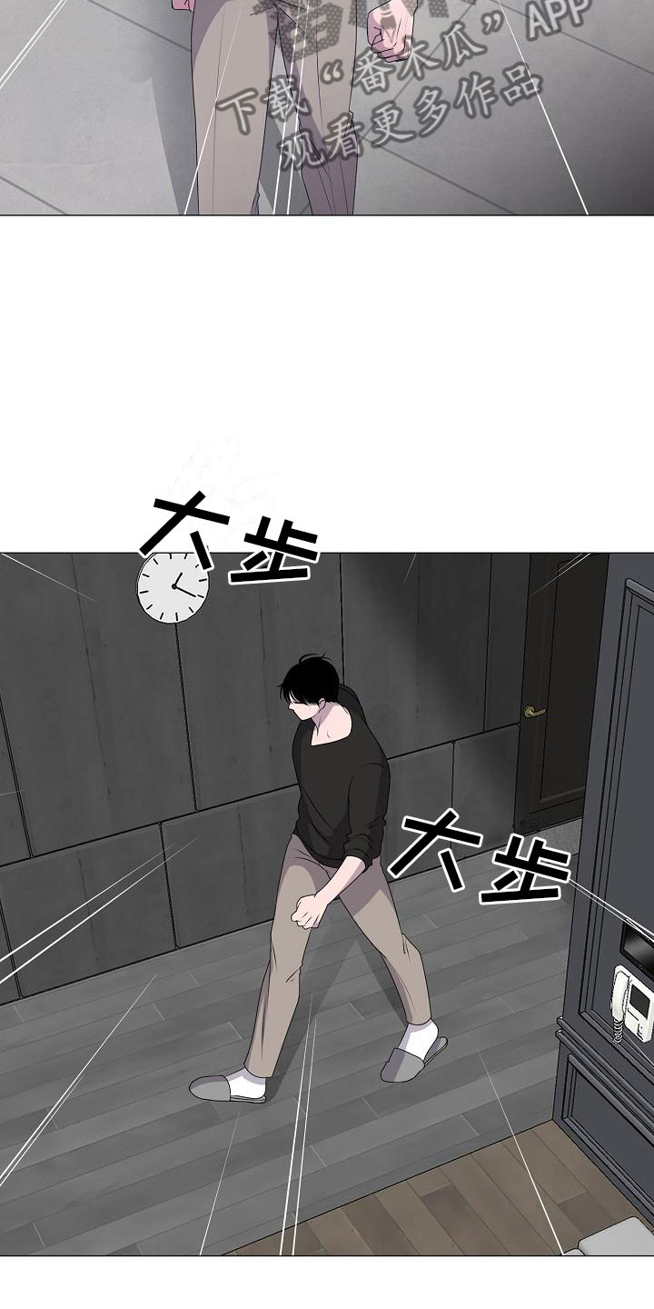 湛为己有周湛方子岺漫画,第15章：愤怒4图