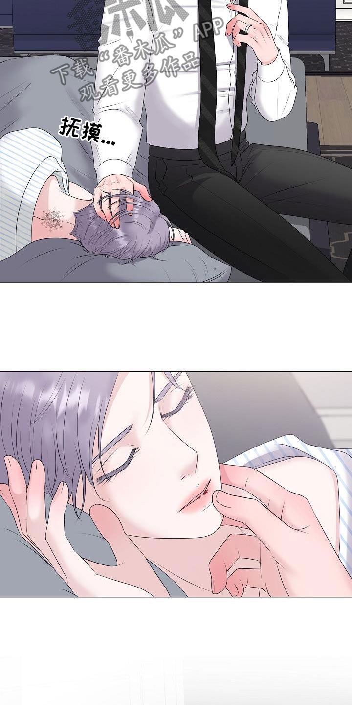 占为己有漫画,第43章：买药5图