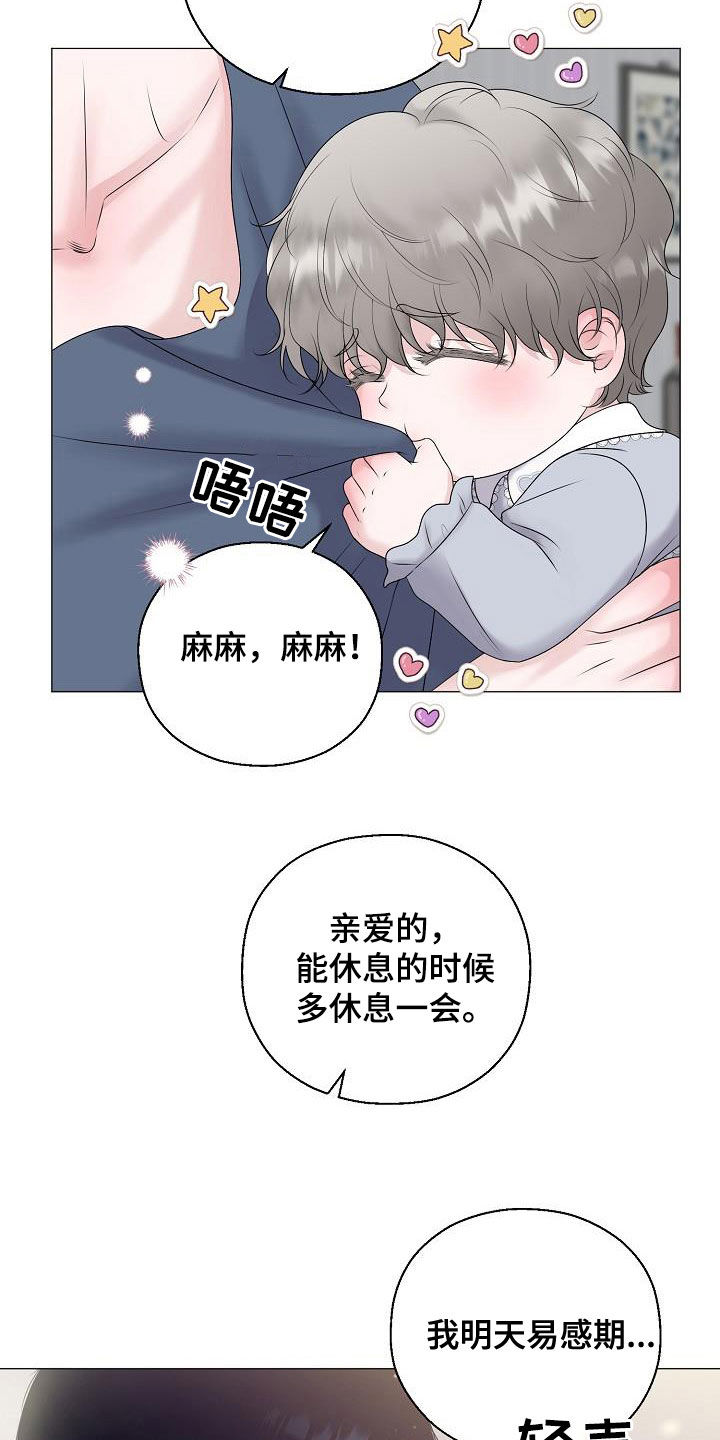 占为己有是不是属于诈骗漫画,第64章：恐龙游戏3图