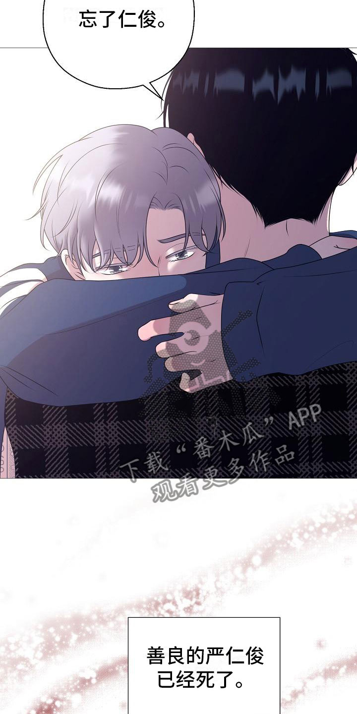 gta5怎么把偷来的车占为己有漫画,第5章：纳为己有4图