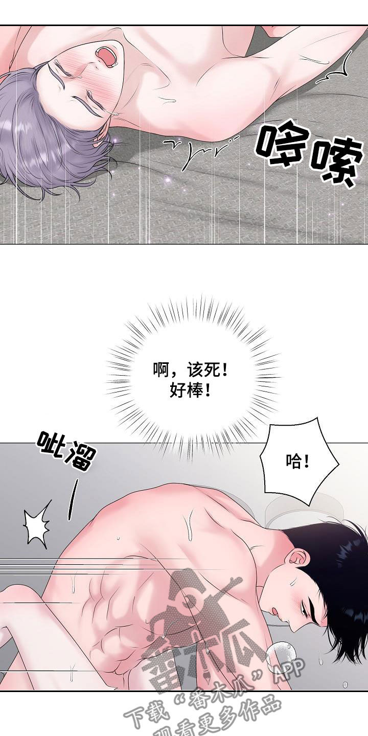 占为己有与据为己有区别漫画,第50章：叫我小俊3图