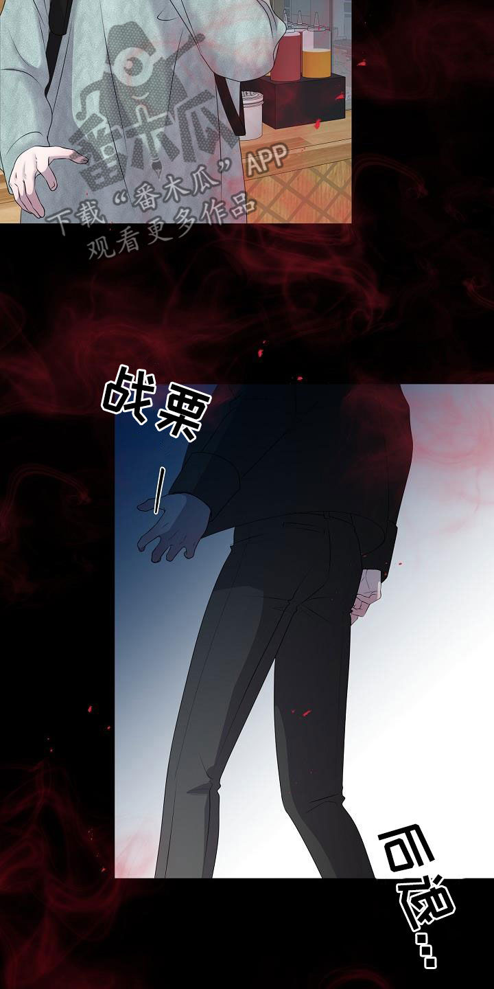 占为己有漫画,第39章：玩玩而已3图