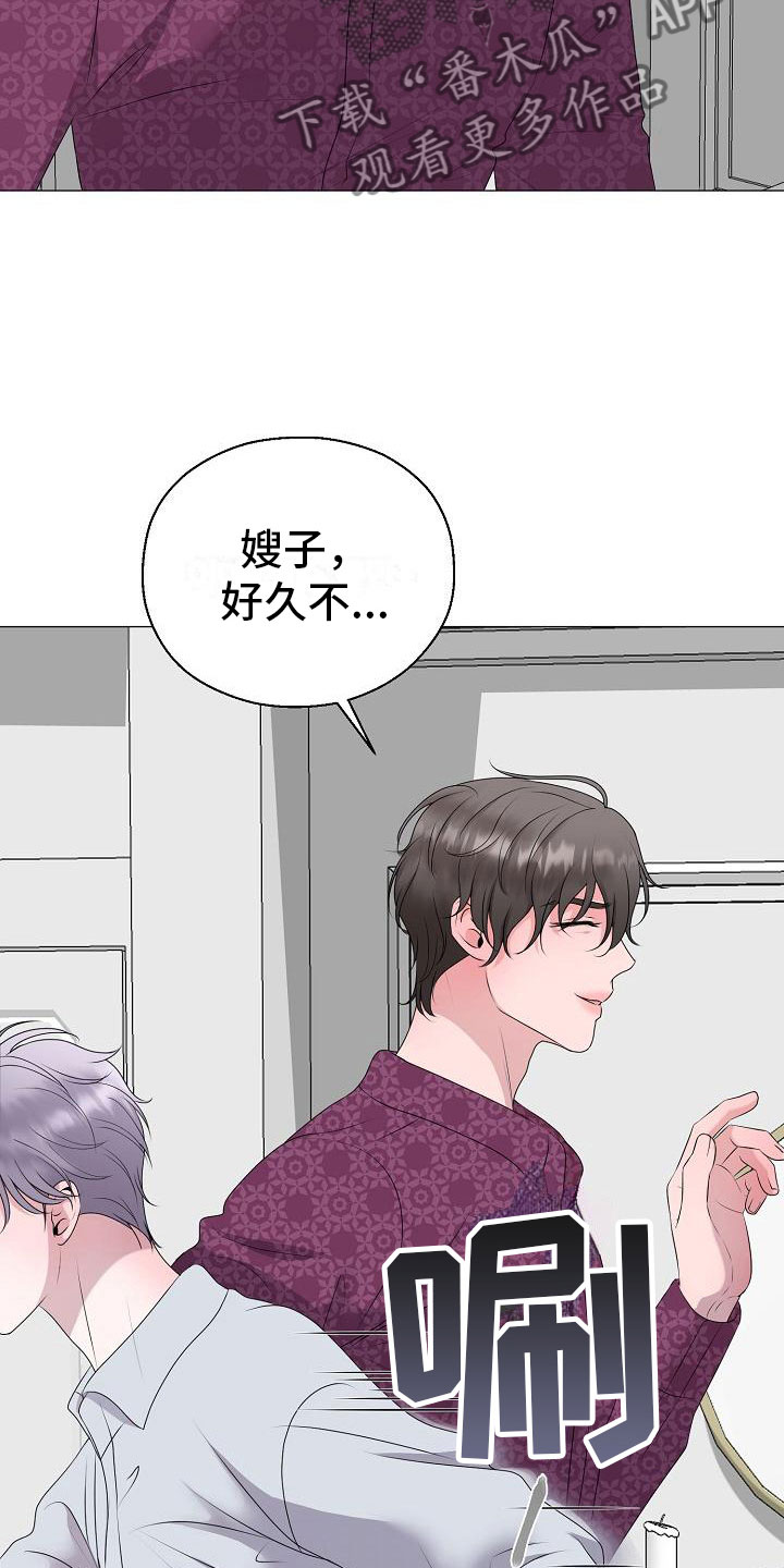 湛为己有周湛方子岺漫画,第15章：愤怒2图