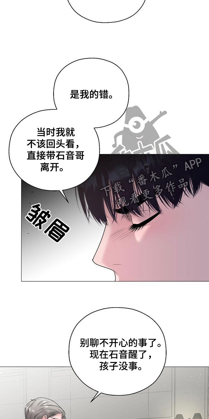占为己有漫画,第63章：要债2图