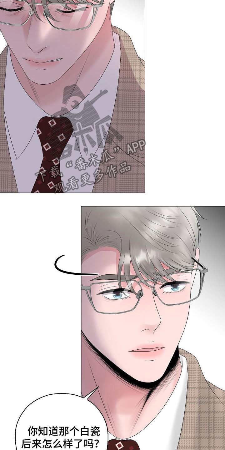 占为己有漫画,第31章：帮帮我3图