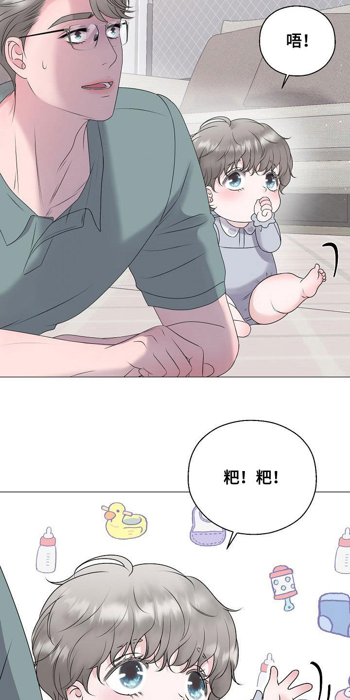 占为己有漫画,第64章：恐龙游戏2图