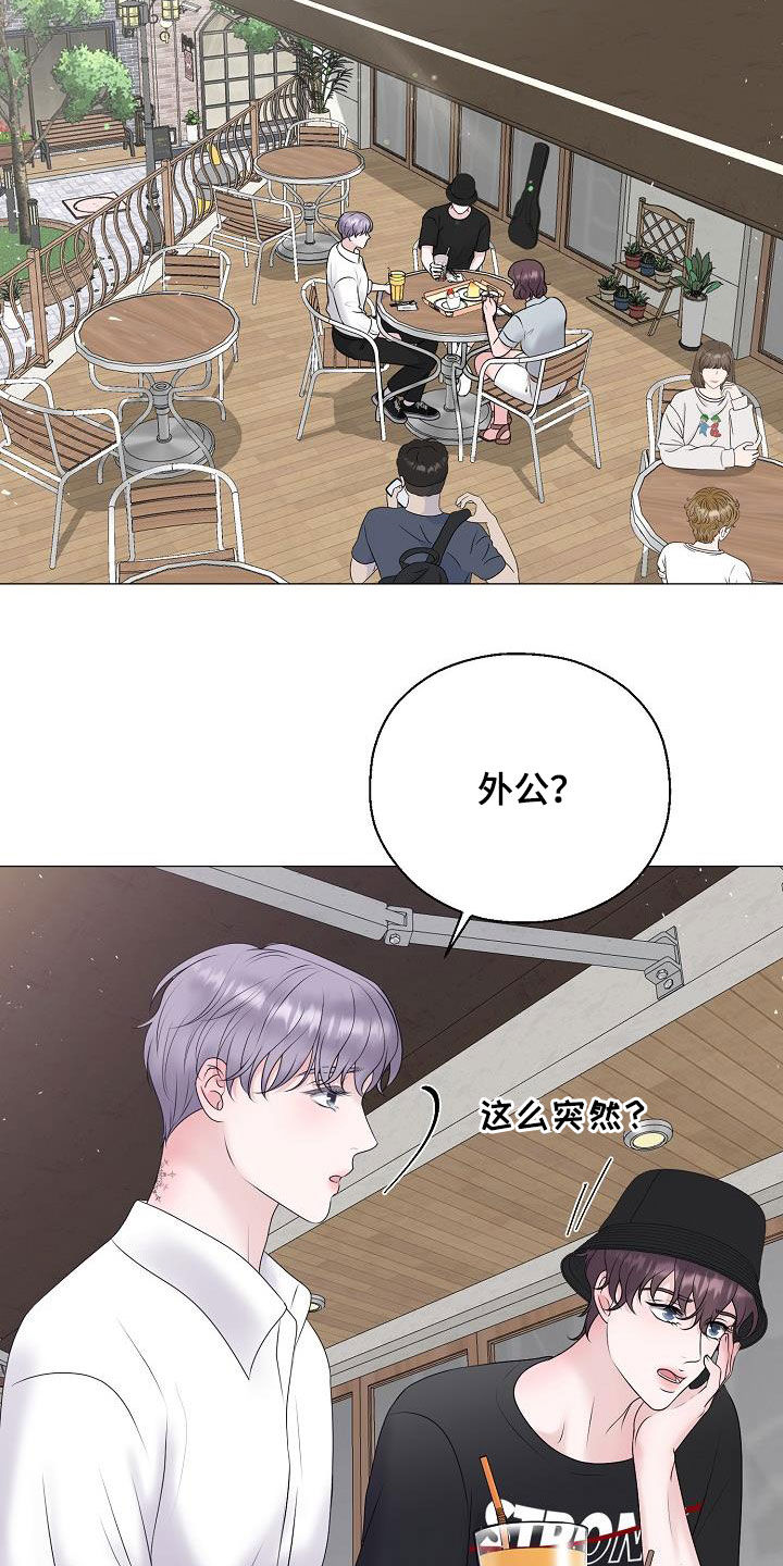 占为己有漫画,第57章：妈妈5图