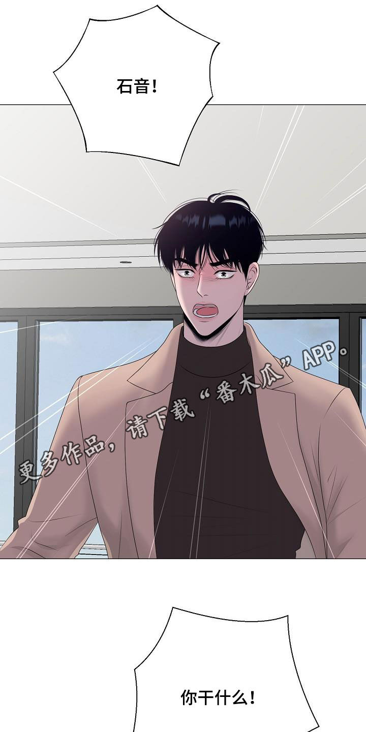 占为己有漫画,第33章：一点都没变1图