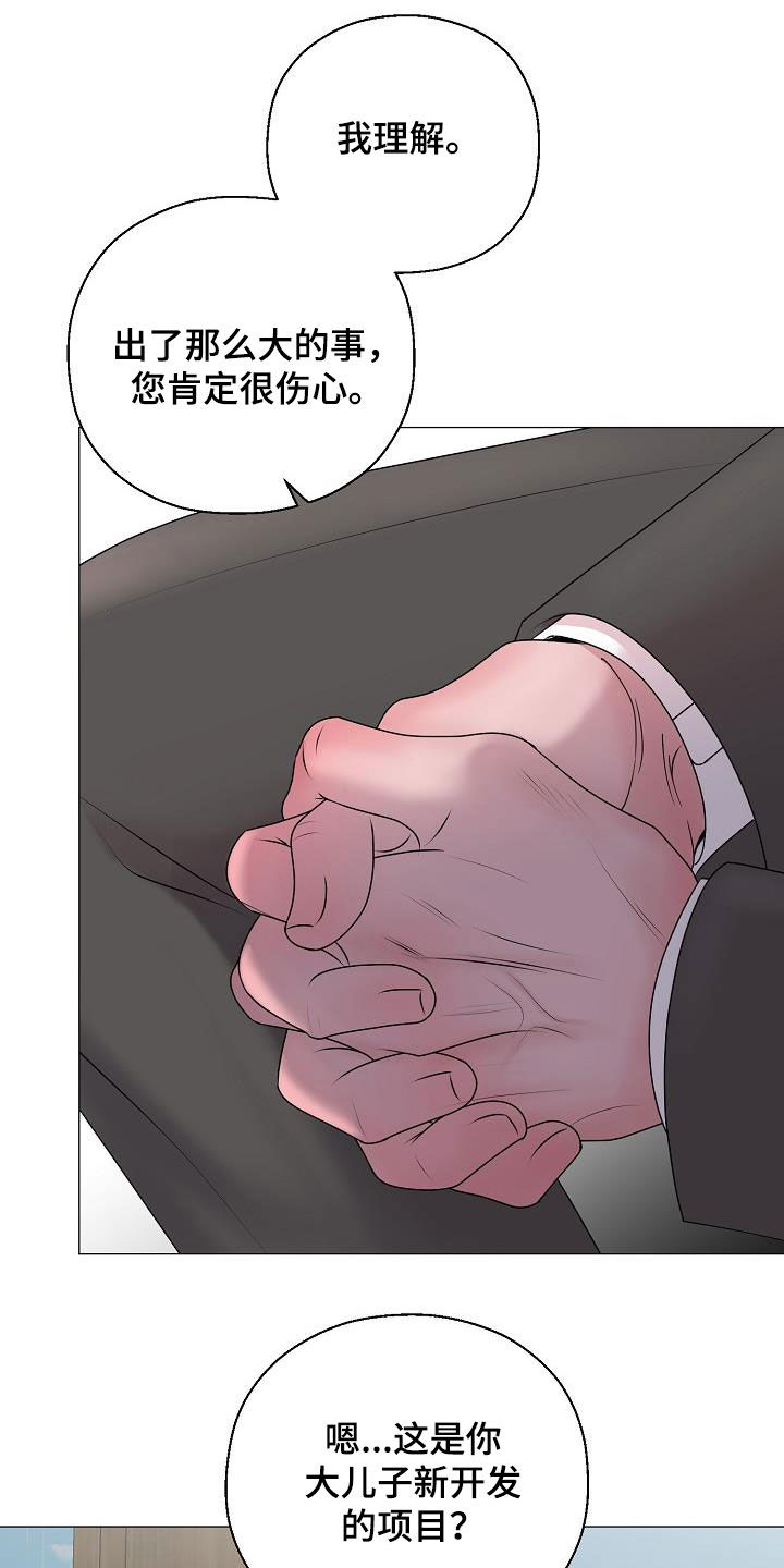 占为己有漫画,第39章：玩玩而已5图