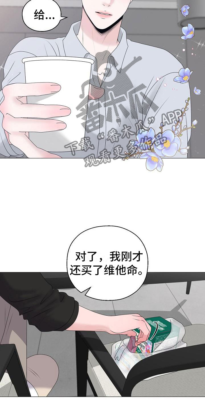 占为己有漫画,第17章：初遇5图