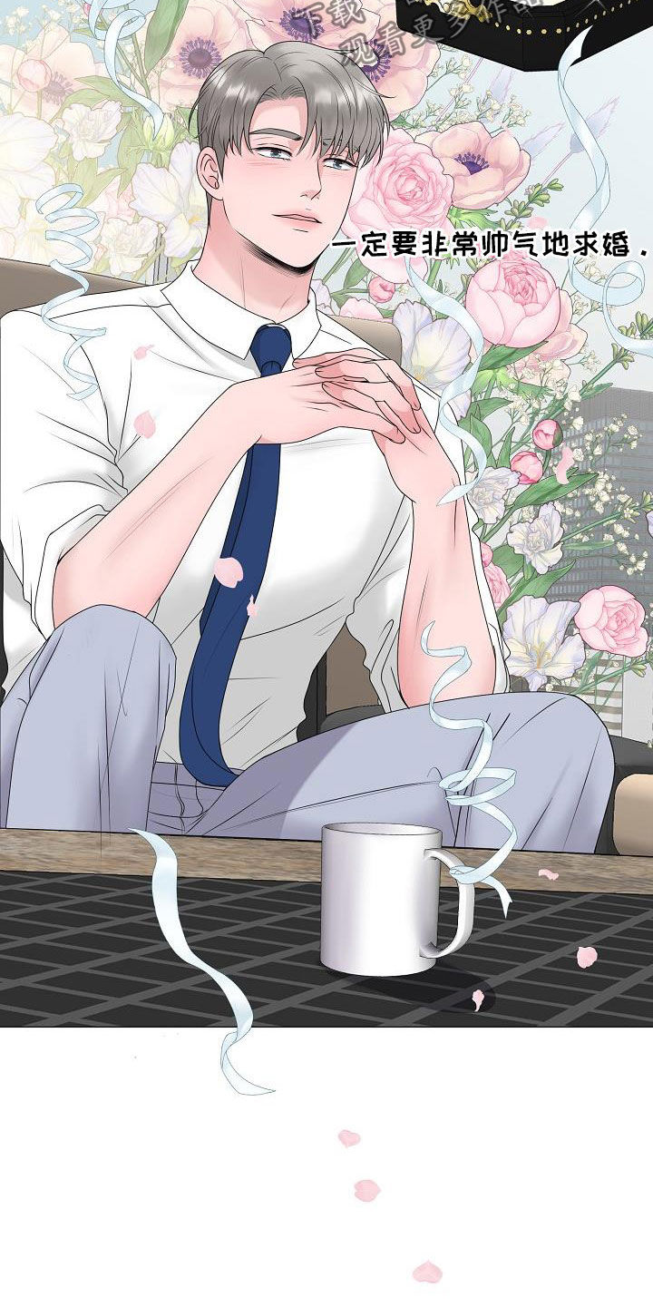 占为己有漫画,第23章：打破原则2图