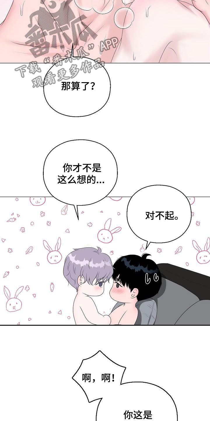 占为己有漫画,第43章：买药1图